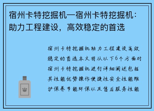 宿州卡特挖掘机—宿州卡特挖掘机：助力工程建设，高效稳定的首选